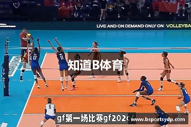 知道B体育